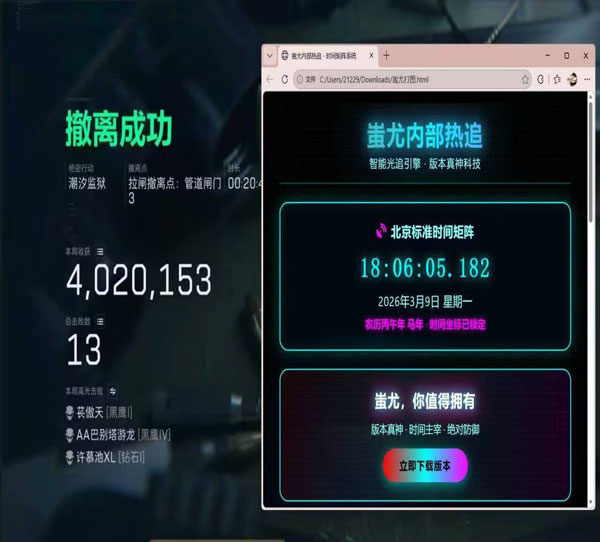三角洲手机辅助哪里买软件效果